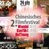 2. Chinesisches Filmfestival